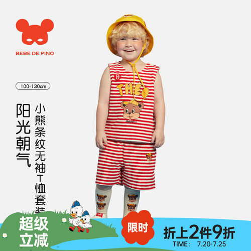 BEBEDEPINO休闲可爱时尚短裤套装