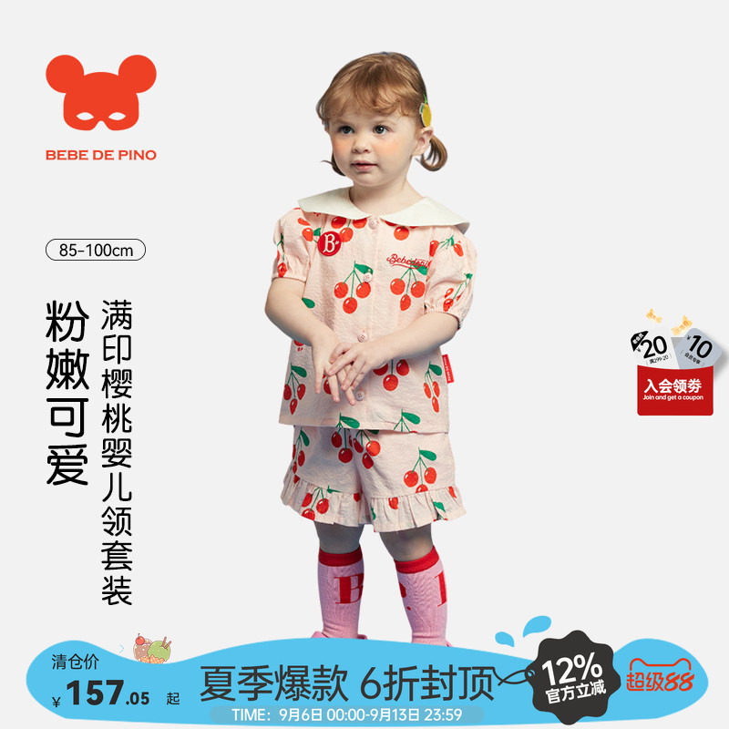 BEBEDEPINO贝贝品诺夏款满印樱桃花边短袖短裤女童甜美可爱清新