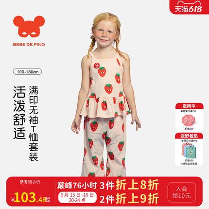 BEBEDEPINO贝贝品诺夏可爱满印草莓图案休闲无袖背心套装女童