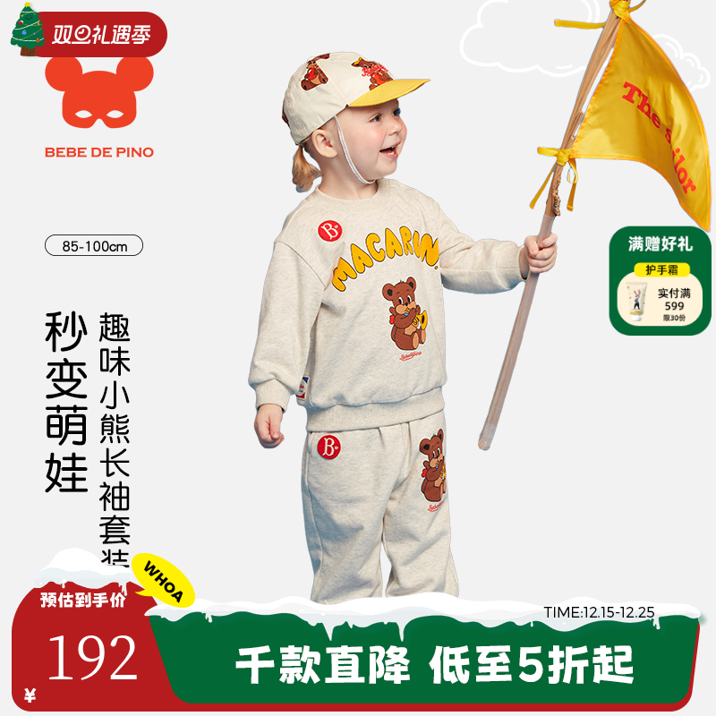 男童运动套装BEBEDEPINO休闲春季