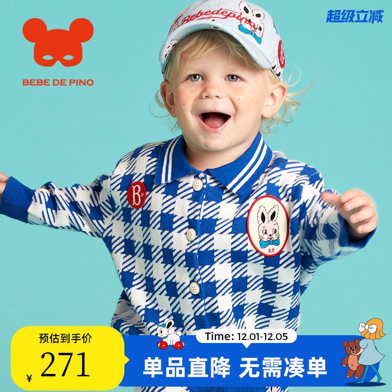 BEBEDEPINO贝贝品诺全身针织婴儿毛衣开衫拼接格纹亲肤上衣外套