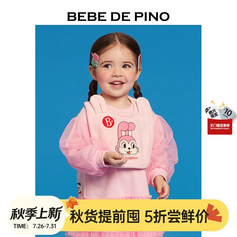 BEBEDEPINO贝贝品诺童装新款粉色兔子毛圈婴儿围兜宝宝口水巾