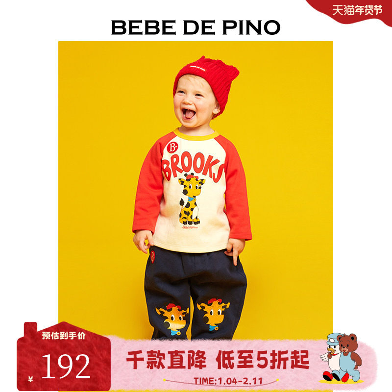 BEBEDEPINO贝贝品诺2024秋装新款Brooks婴儿连肩拼色T恤男女儿童,童装/婴儿装/亲子装,T恤,淘宝优惠券,粉丝福利购,淘宝优惠卷