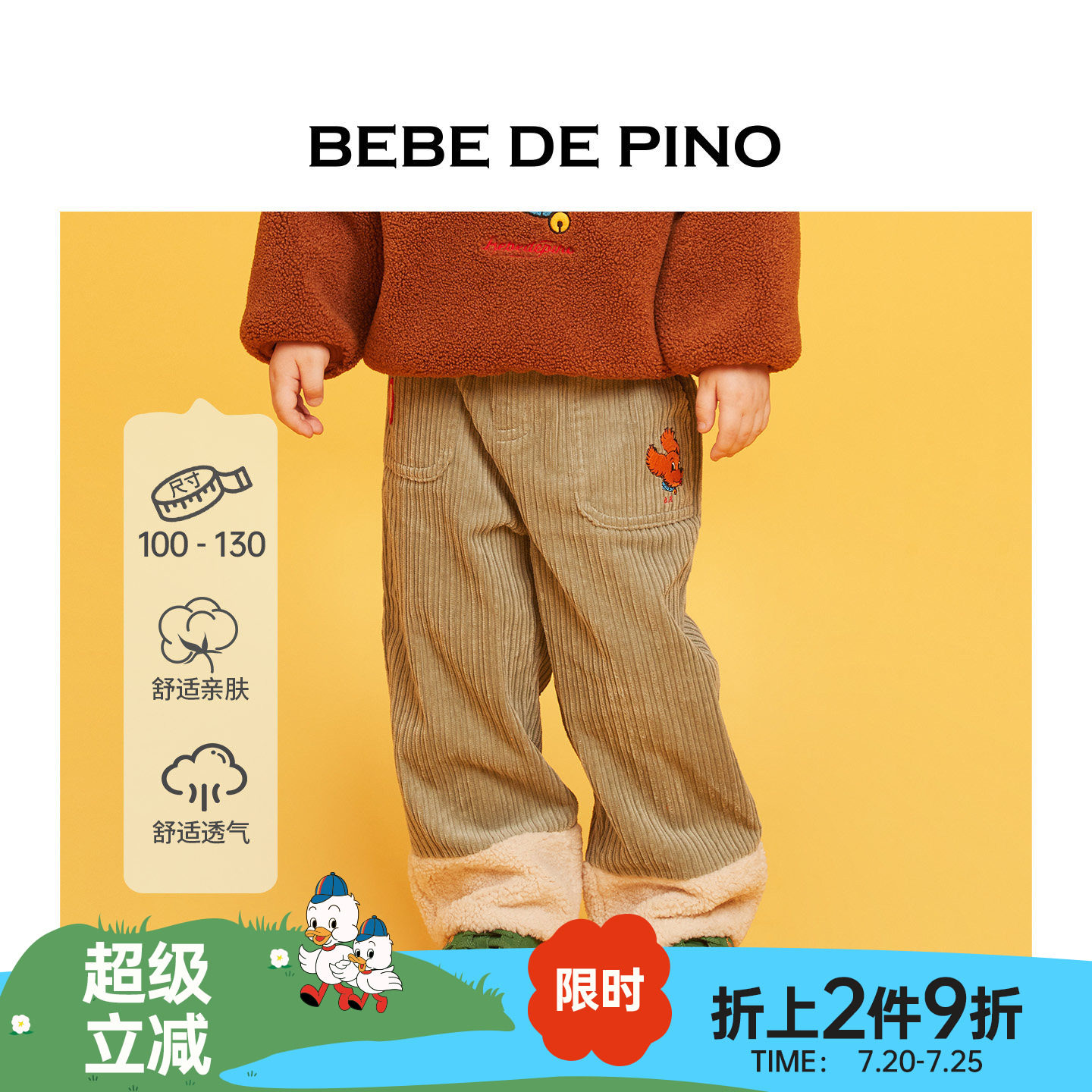 BEBEDEPINO贝贝品诺冬季男女童舒适保暖灯芯绒裤长裤