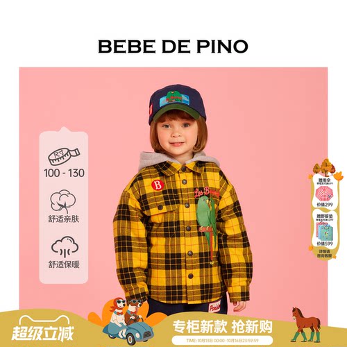 BEBEDEPINO男女童格纹衬衫外套