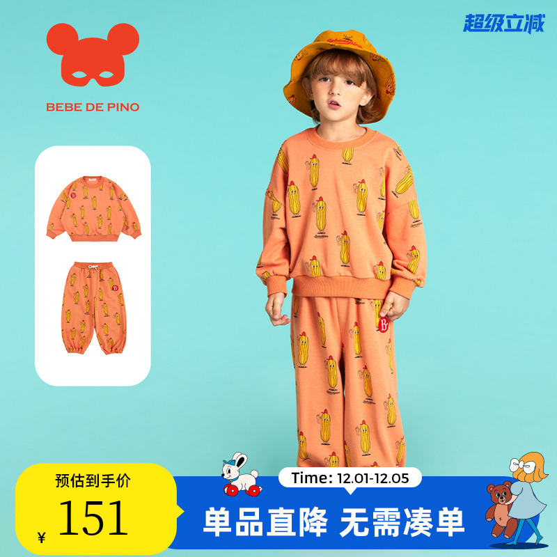 BEBEDEPINO春秋满印橘色运动套装