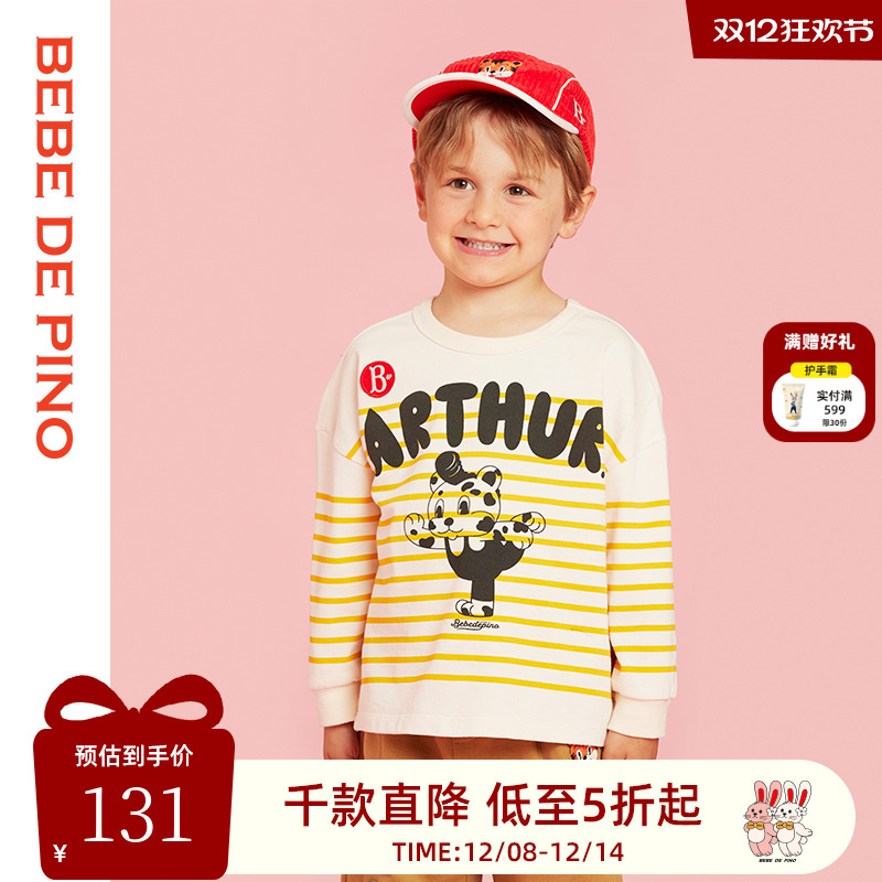 BEBEDEPINO贝贝品诺条纹