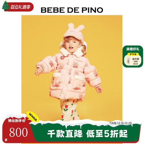 BEBEDEPINO贝贝品诺女童羽绒服