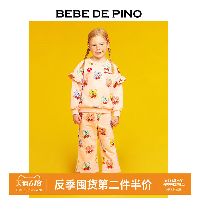 B.P.贝贝品诺秋装满带樱桃色折边运动衫儿童套装卫衣裤子