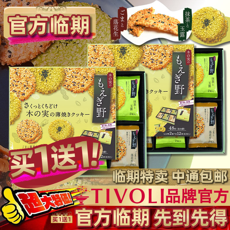 【特划算】官方临期买1送1原装进口红帽子千层酥礼饼干曲奇礼品盒