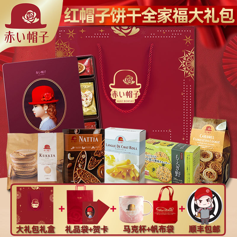 小红帽子情人礼盒曲奇夹心饼干送伴手礼物盒采购结婚庆喜酒宴礼包