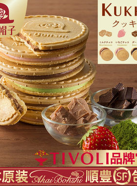 日本红帽子威化薄饼鲜美夹心饼干