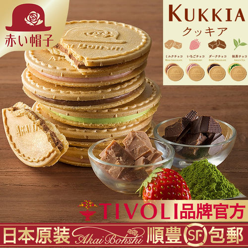 日本红帽子威化薄饼鲜美夹心饼干