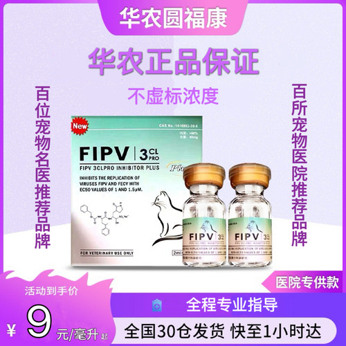猫营养液干性湿性无痛抑制剂营养液水剂油剂片剂顺丰快递