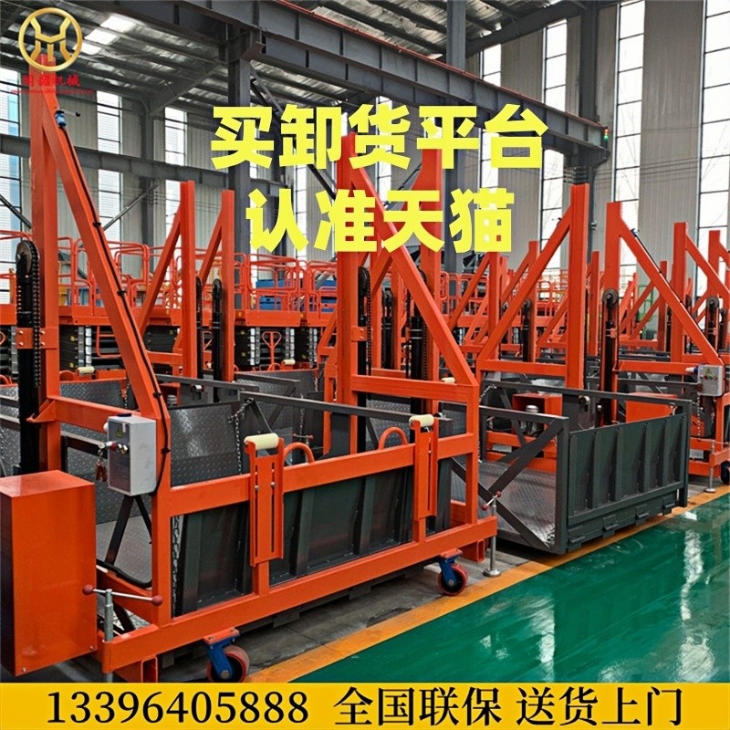 鑫闻韶移动式小型登车桥集装箱装车卸货平台箱式货车升降机上下货