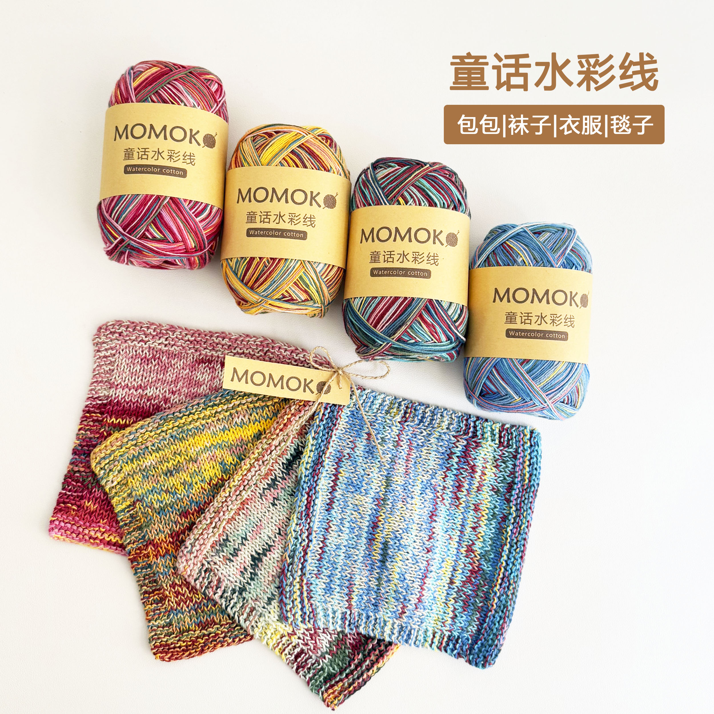 童话水彩线钩针编织包包衣服毯子