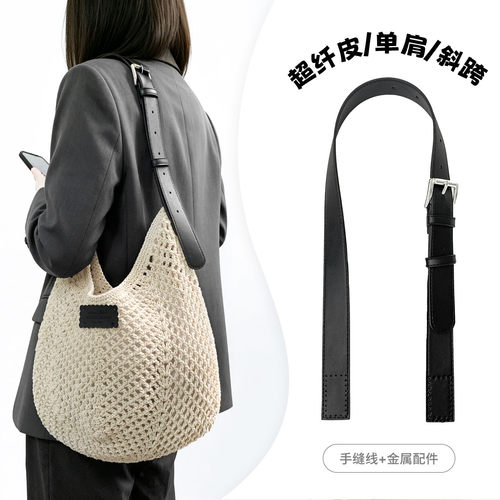超纤皮单肩斜挎两用包带DIY包包
