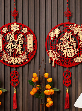 乔迁之喜装饰福字挂件门贴乔迁新居布置进宅大吉搬家入宅仪式用品