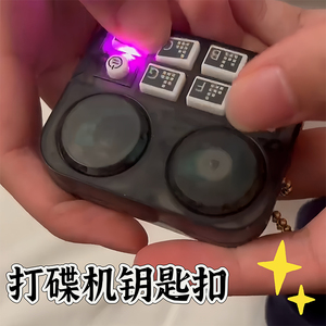 迷你打碟机钥匙扣乐器玩具卡通动物节奏机包包车钥匙挂件创意礼物