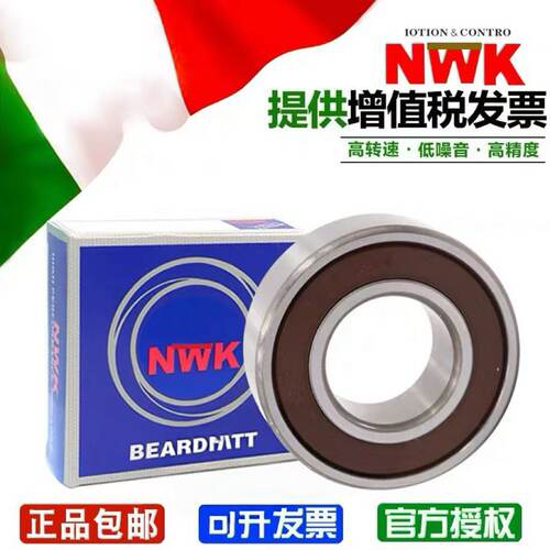 日本进口NWK1轴承6007 6008 6009 6010 6011 6012 6013 6014 6015