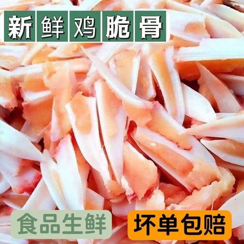 带肉鸡脆骨20斤鸡软骨鸡三角骨烧烤鸡胸骨无肉烧烤冷冻商用