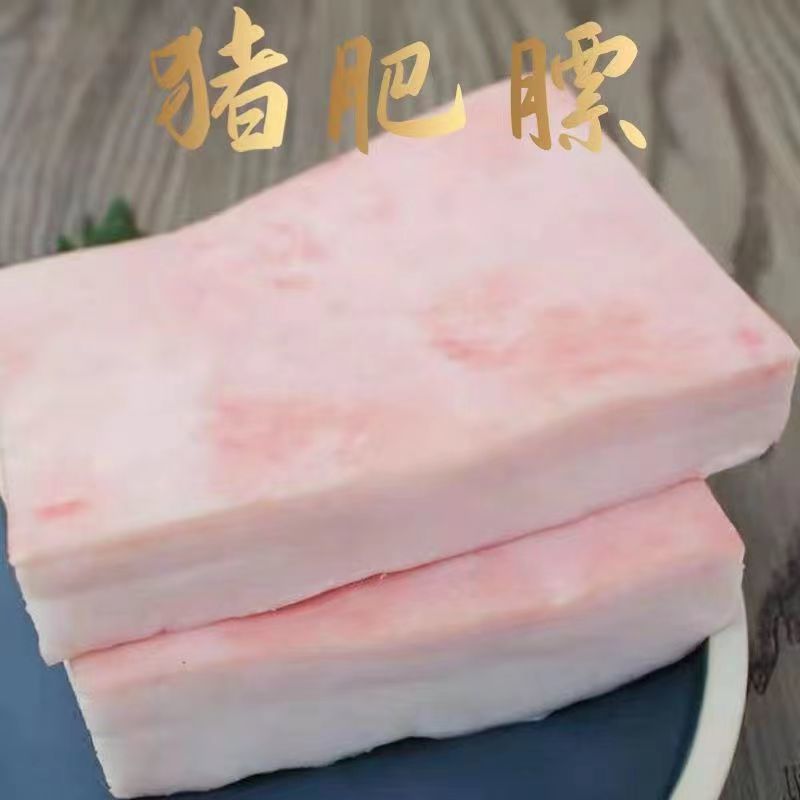 去皮猪肥肉20斤全肥猪脊膘大肥肉炼油猪油新鲜冷冻生猪肥膘肉10斤