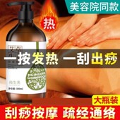 生姜艾草按摩刮痧精油全身通经络发热开背推背身体推拿疏通美容院