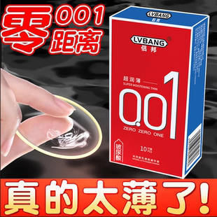 避孕套情趣001大颗粒带刺安全套0.01超薄裸入玻尿酸持久装男用