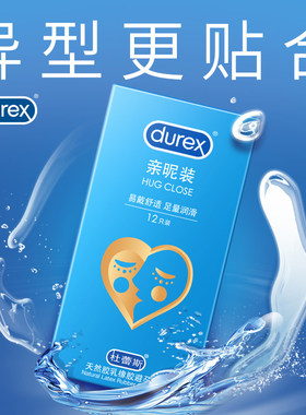 杜蕾斯避孕套亲昵装超薄男用安全套天然乳橡胶异型贴合加倍润滑套