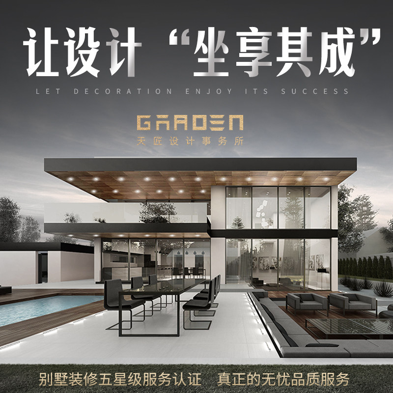 别墅设计图纸二层三层现代风格农全案设计