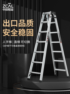 中创 梯子家用多功能铝合金加厚折叠便携工程梯双侧2米人字梯直梯