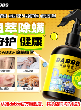 瑞娜川兰 西尔伯亚 亚西卡木 西圣瑞香圣亚南美香北优卡DABBS除螨