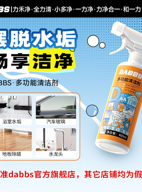 力净合一力禾净小多净一力净全力清和一力DABBS多功能清洁剂
