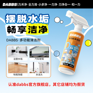 力净合一力禾净小多净一力净全力清和一力DABBS多功能清洁剂