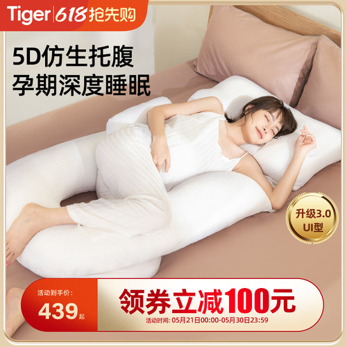 日本TIGER虎牌零重力孕妇枕护腰