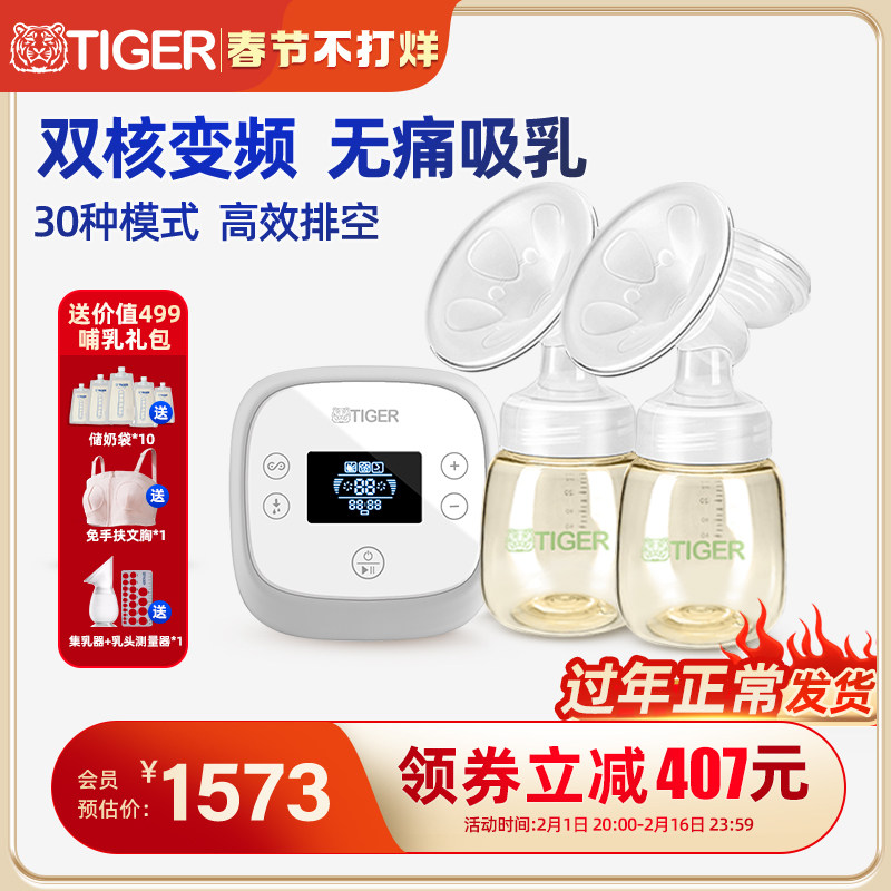 Tiger虎牌 双边电动吸奶器无痛按摩母乳产后全自动集挤奶器正品