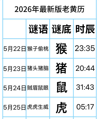 2026新款日历马年一天一页实用可挂可放手撕台历挂历正品奥门