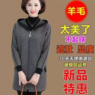 妈妈春秋外套中长款中年女两件套休闲连帽开衫中老年秋冬羊毛大衣