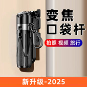 变焦磁吸 迷你自拍杆四脚架2026新蓝牙手机助拍拍照神器户外旅游拍摄旅行便携落地三脚架支架手持稳定多用