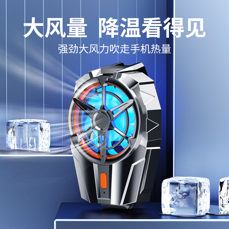 【无线静音】2025新手机散热器风冷温神器直播专用降温风扇卡扣背夹适用苹果华为小米oppo通用型黑鲨安卓静音