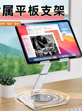 新升级平板电脑支架】全碳素钢桌面支架平板通用架立式拉伸支撑架可折叠升级站立坐下两用平板360°旋转支架