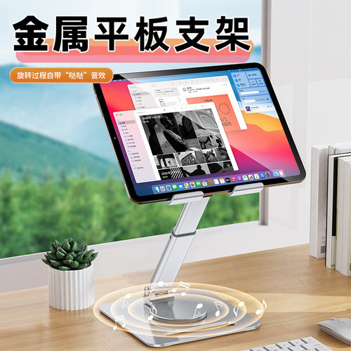 全铝合金桌面支架平板通用架