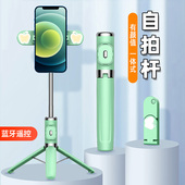 手持多功能杆便携vlog 防抖自拍杆手机直播三脚架蓝牙拍照神器拍摄架手机通用多功能一体式 2026新款 自拍杆