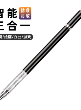 新3合1手写笔触屏电容笔通用ipad平板手机通用触控笔学习机绘画剪映剪辑修图娱乐游戏点触笔灵敏便携笔磁吸笔
