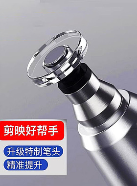 【剪映制作】电容笔触控手写笔点触精准灵敏适用于苹果安卓华为小米手机平板通用触控笔手写电笔oppo可换笔头