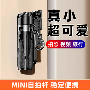 迷你自拍杆2026新mini四脚架4合1蓝牙自拍手柄助拍器手机支架拍照神器手持稳定助拍器拍摄多功能旅行便携支架