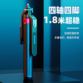 防抖180CM真稳四脚 2026新自拍杆四脚架抖音直播跟拍拍照神器落地防抖三脚架自拍神器360全景云台手机通用