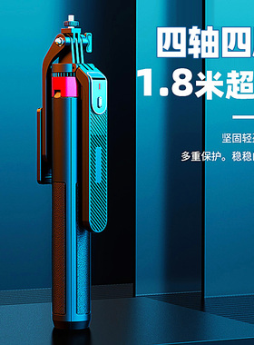 【防抖180CM真稳四脚】2026新自拍杆四脚架抖音直播跟拍拍照神器落地防抖三脚架自拍神器360全景云台手机通用