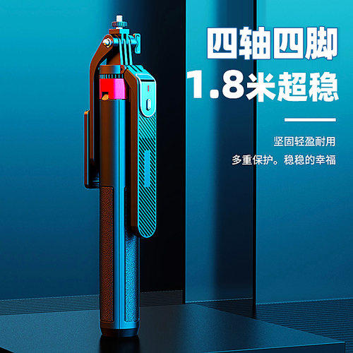 网红款升级防抖1.8米四脚自拍杆