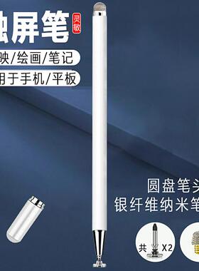 双头电容笔触屏手写笔电子笔灵敏适用于手机平板苹果安卓华为小米vivo手机oppo绘画写字通用触控笔剪映制作